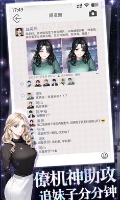 海王重生模拟最新版图4