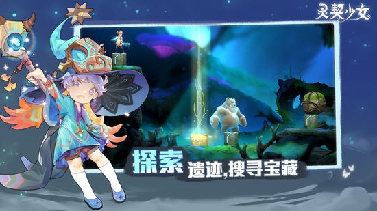 灵契少女最新版图2