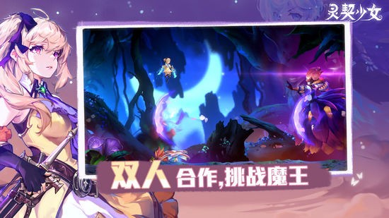灵契少女最新版图3