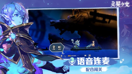 灵契少女最新版图1