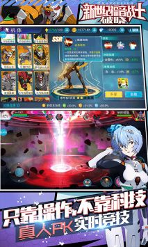 新世纪福音战士破晓官方版图4