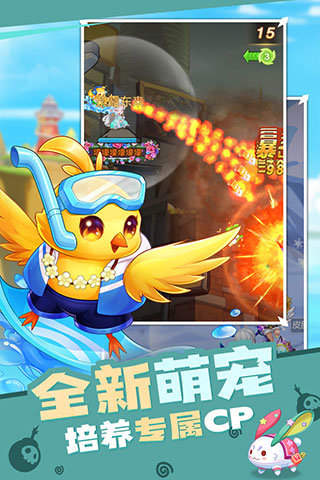 弹弹岛2图1