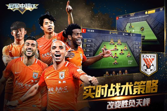 冠军中超OL果盘版图3