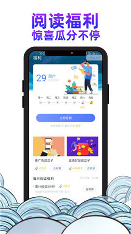 瓜山书屋app安卓版图1