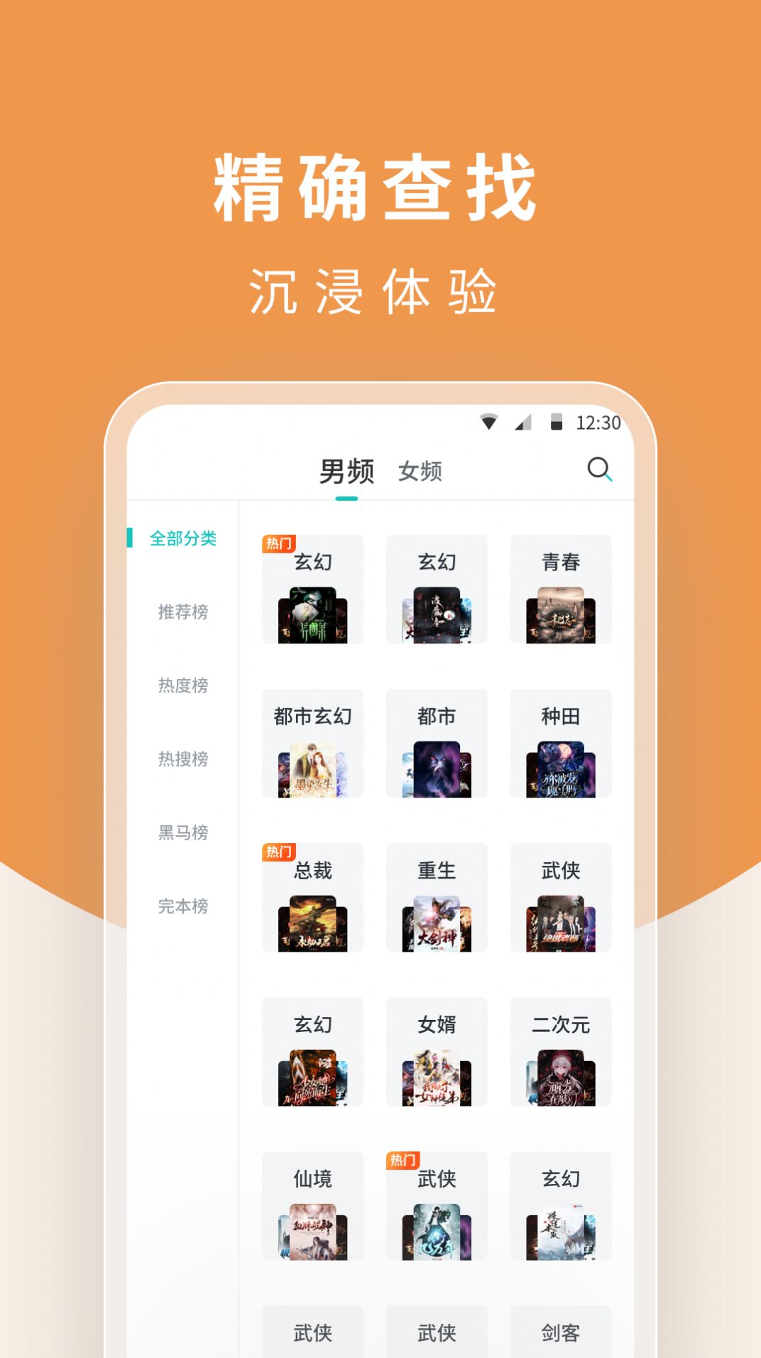 翻翻阅读器图2
