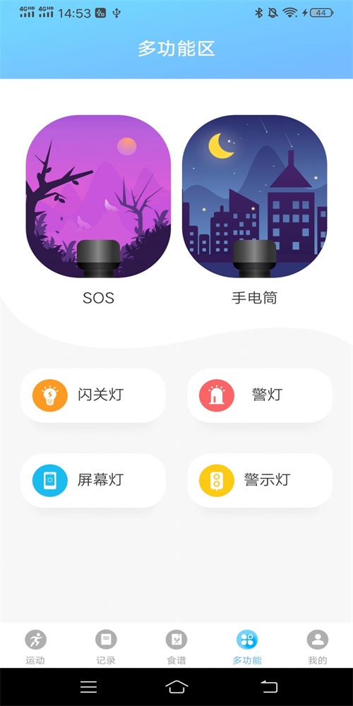 随心运动图1