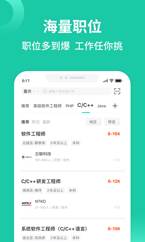 汇博招聘安卓版截图1