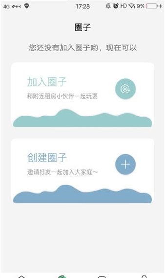 合租找室友图3