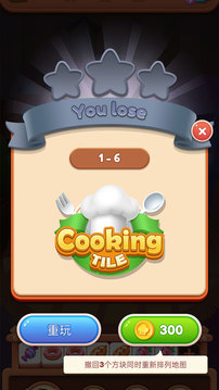 消消乐达人手机版