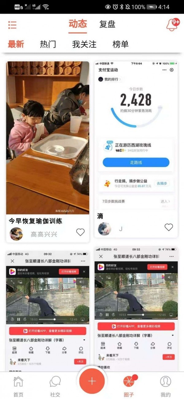 来战游戏安卓版截图4