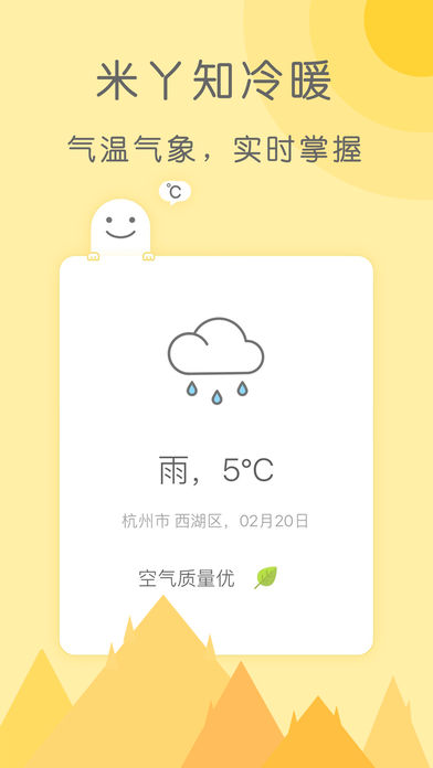 米丫天气预报图3