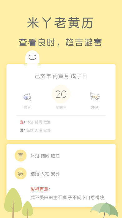 米丫天气预报图2