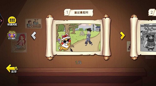 爆笑水浒梗图4