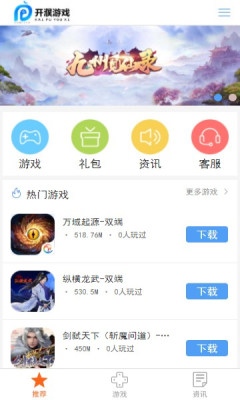 开濮游戏盒子App