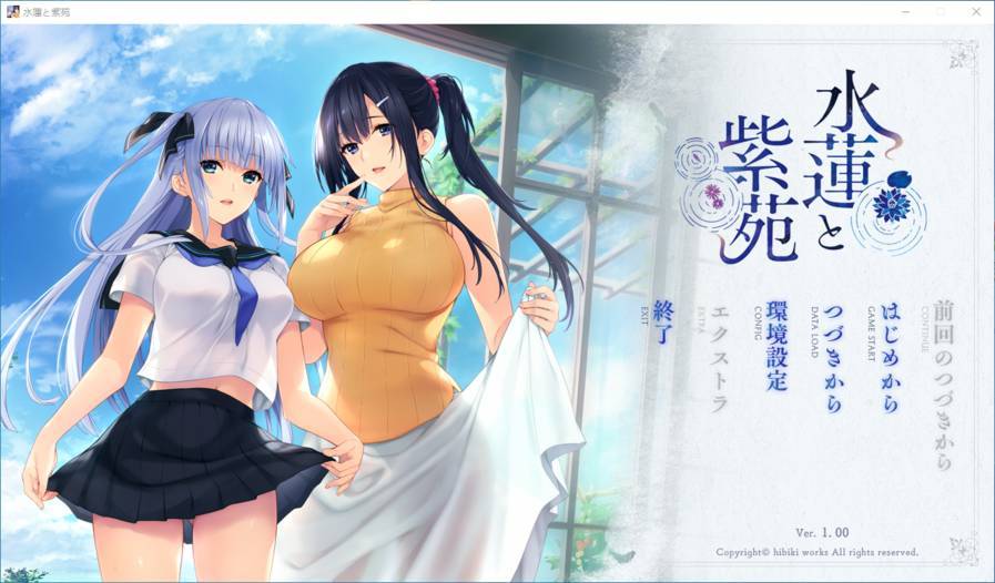 水莲与紫苑安卓汉化版图4