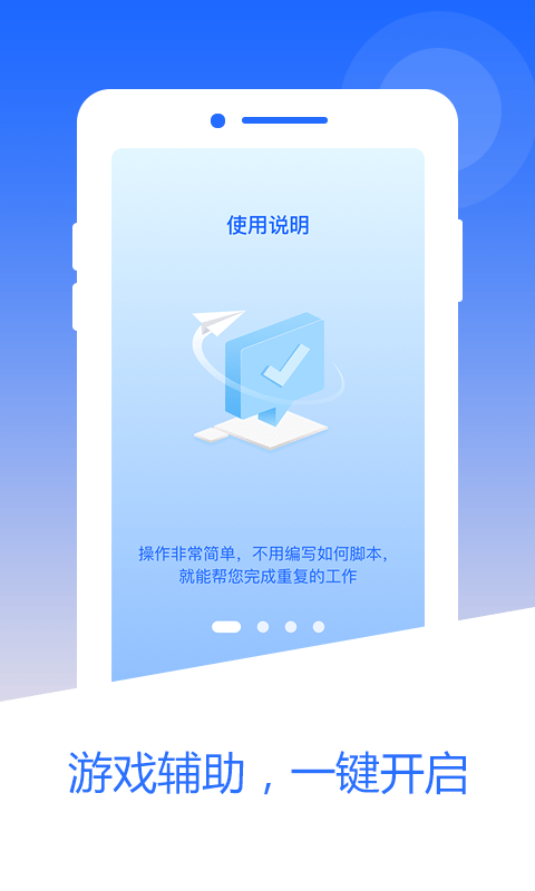 芒果自动点击器2021最新版图4