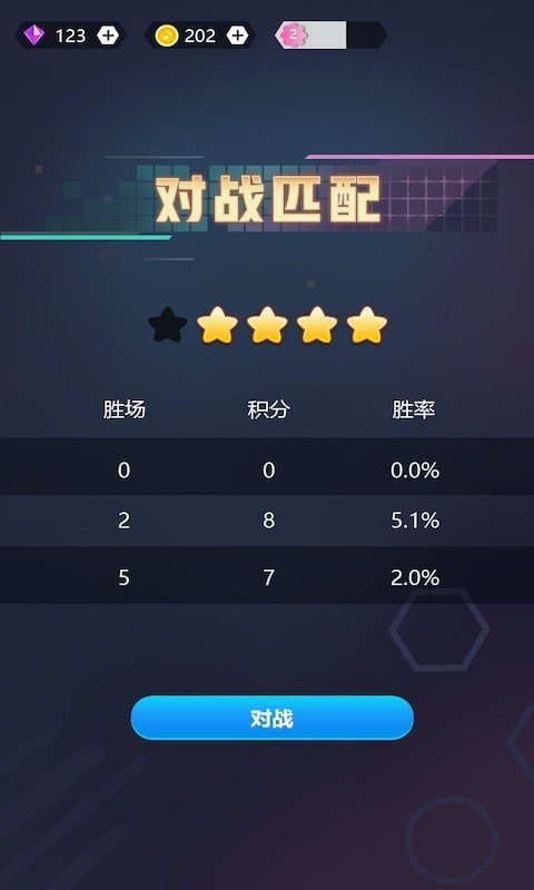 跳跃的音符1.0.0图2