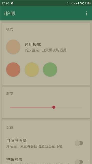 眼保屏图1