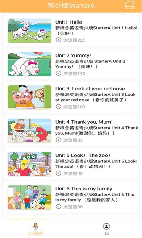 NCE口语秀图2