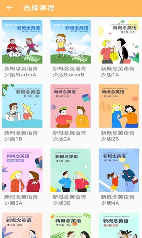 NCE口语秀图3
