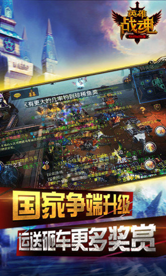 英雄战魂2图3