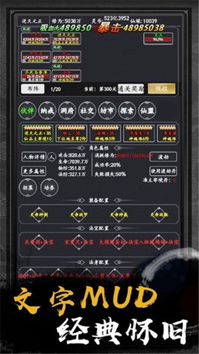 三分归元气图1