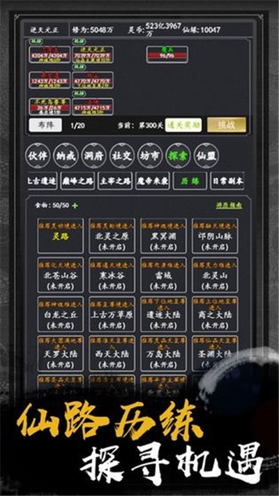 三分归元气图3