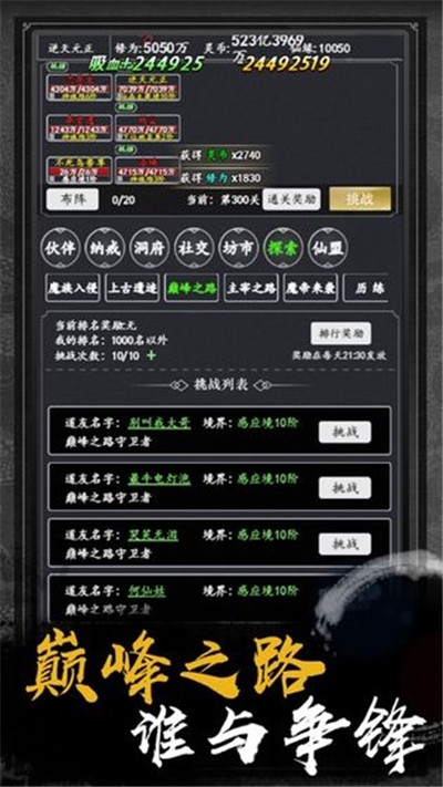 三分归元气图2