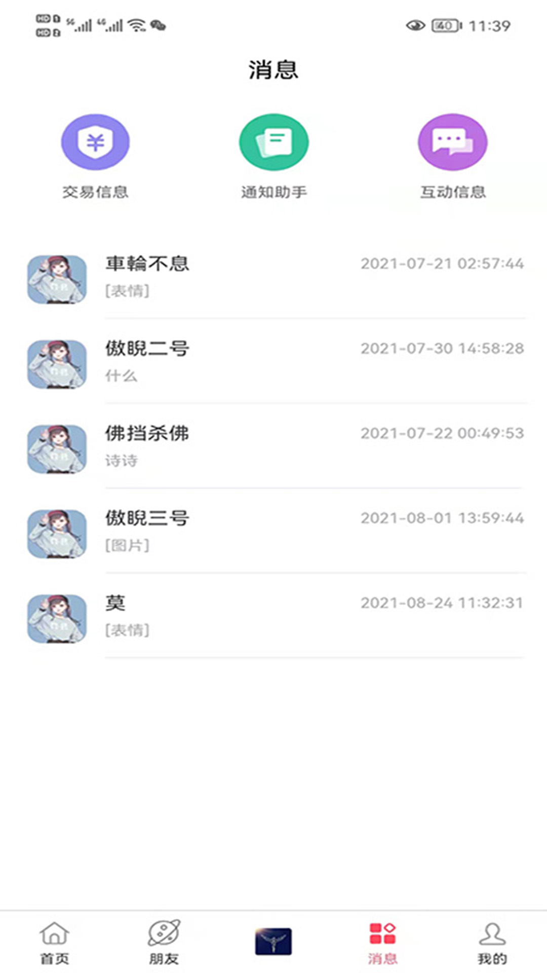 傲睨图3