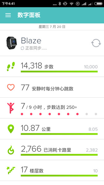 Fitbit图1