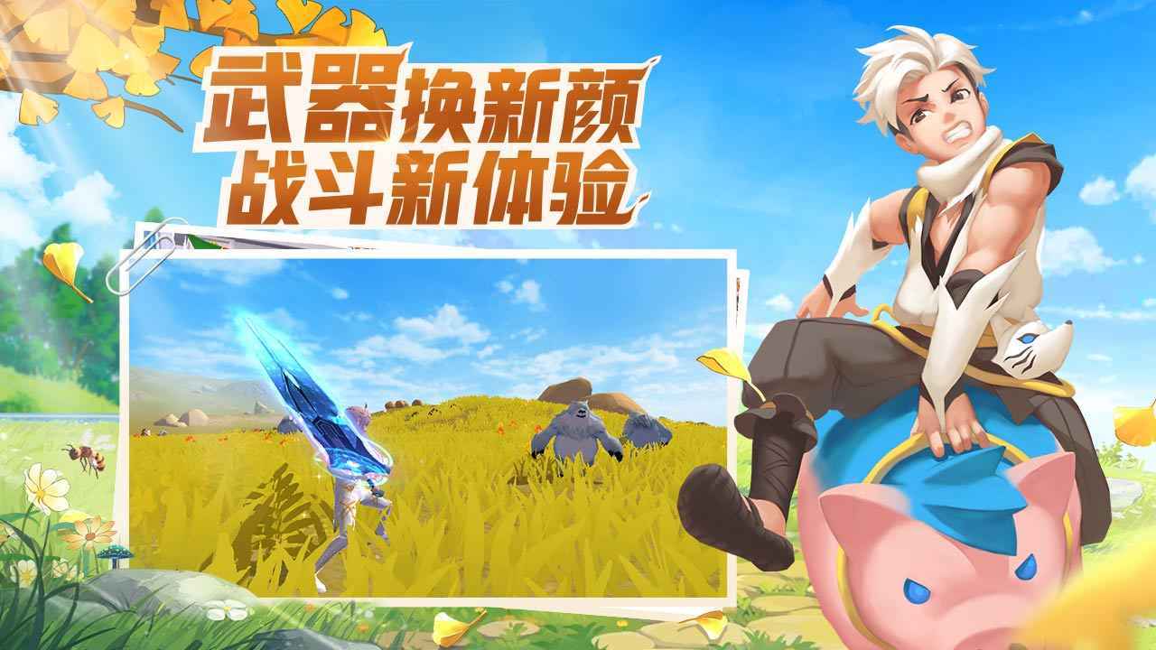 创造与魔法手游