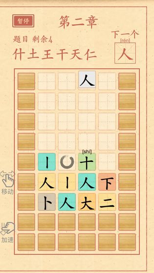 一字不落图3