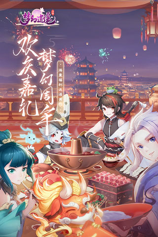 梦幻逍遥官网版