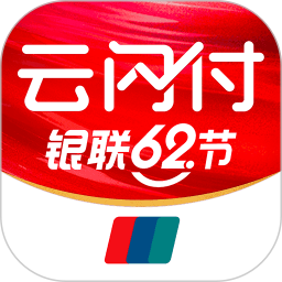 云闪付收银台app官方版