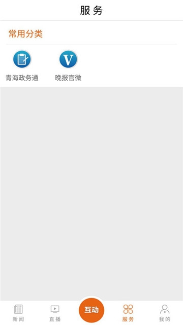 西宁晚报图3
