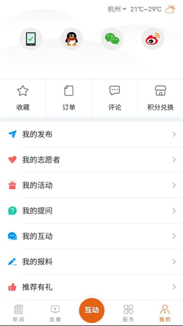 西宁晚报图1