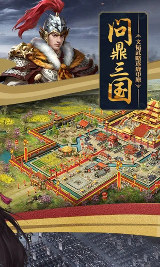 攻城掠地多酷版