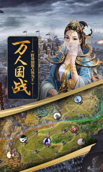 攻城掠地多酷版