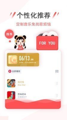 幻音app截图2