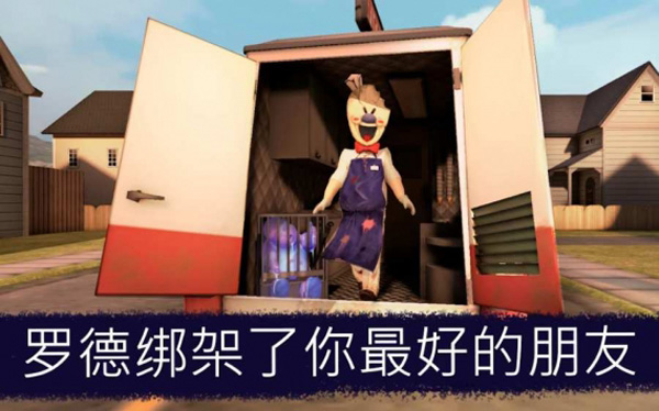 恐怖冰淇淋6厨房中文汉化手机版图1