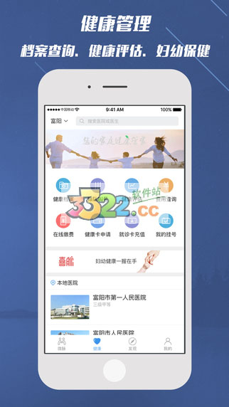 微脉医生版app