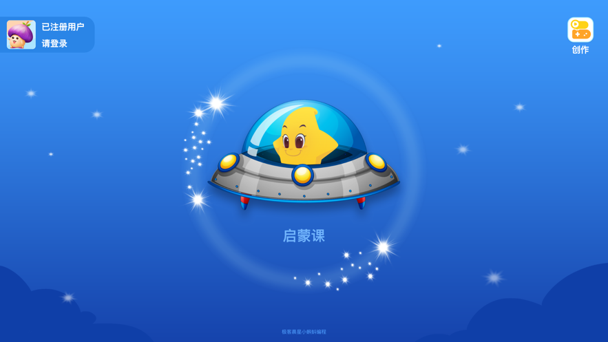 小蝌蚪编程最新版