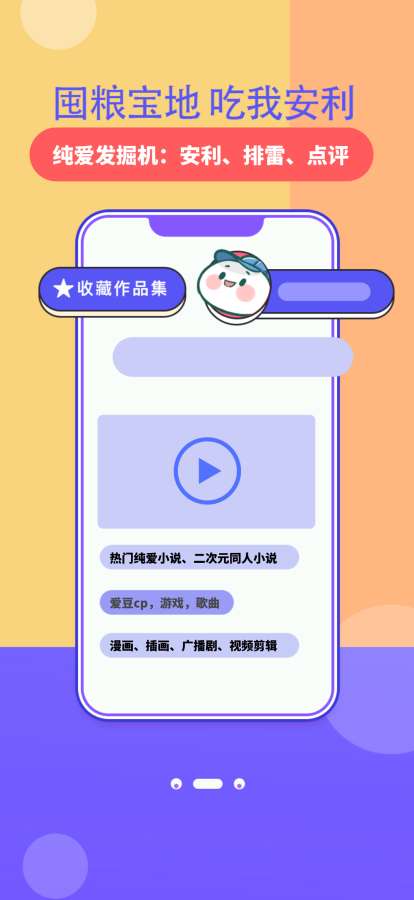 加豆官网版