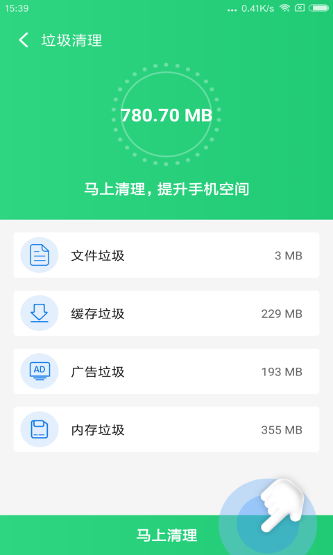 一键杀毒卫士app