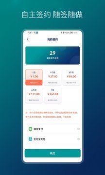 小象代驾司机端app截图2