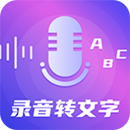 录音转文字音频编辑器