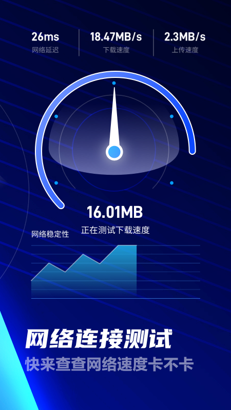 超强卫星WiFi截图2