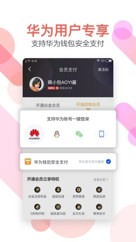 极速版迅雷1.0.5.48测试版图1