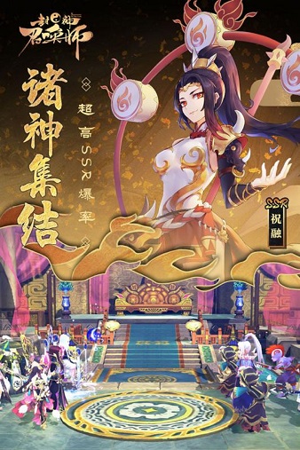 封神召唤师最新版