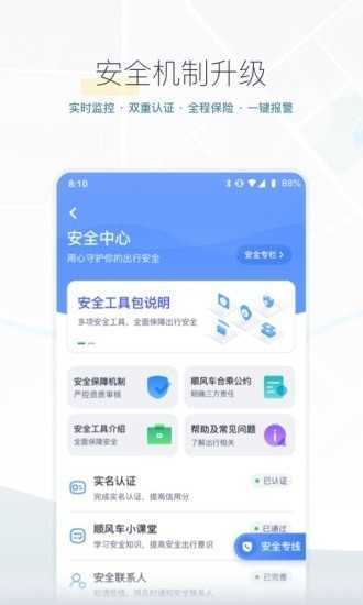 嘀嗒出租车司机端2.0.0老版本截图4